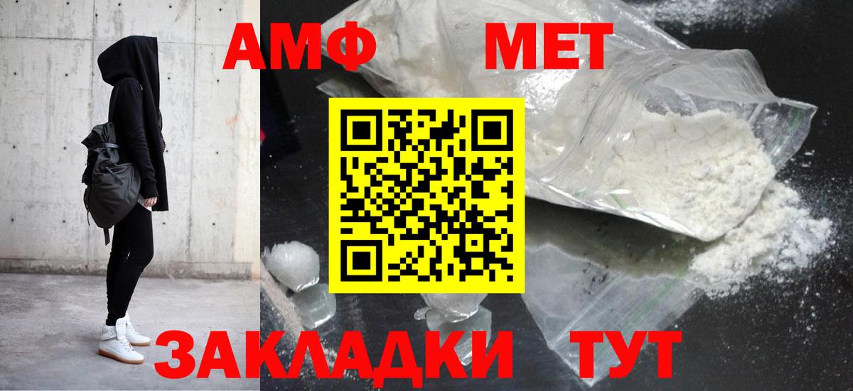 Амфетамин 97% Апрелевка