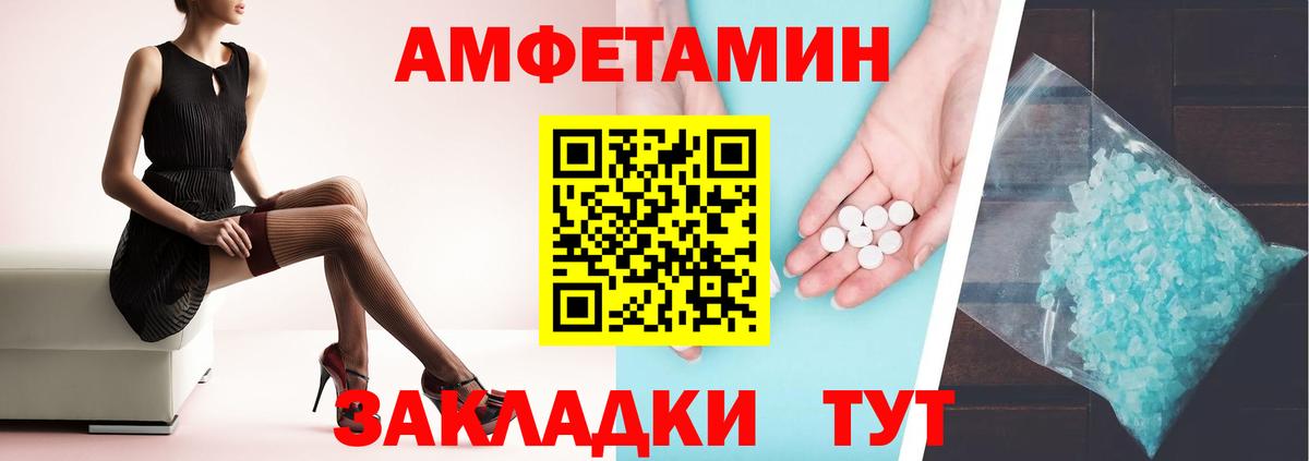 Апрелевка  Amphetamine Premium  Вход с VPN 