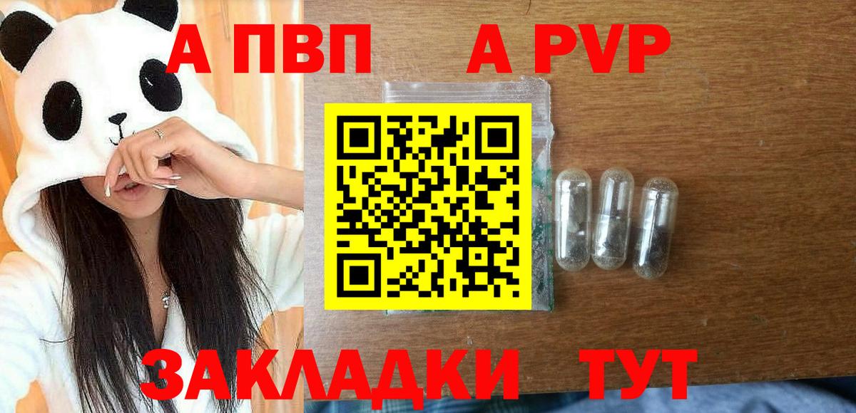 A PVP Crystall Апрелевка