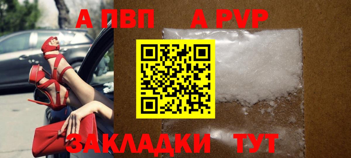 Апрелевка  Alpha-PVP  А ПВП мука  A-PVP СК  Вход с VPN  APVP кристаллы 