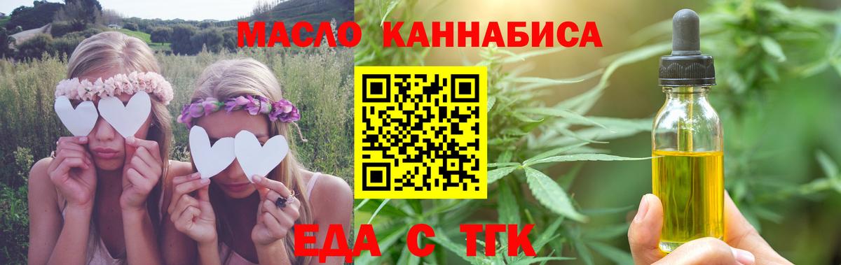 Cannafood марихуана Апрелевка