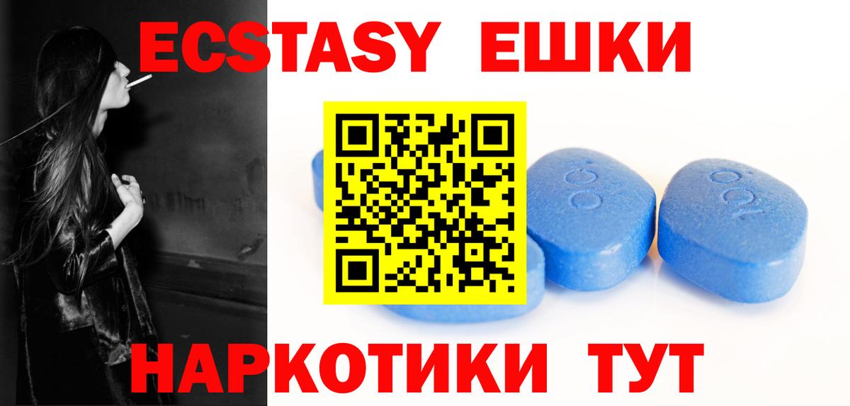 ЭКСТАЗИ диски Апрелевка