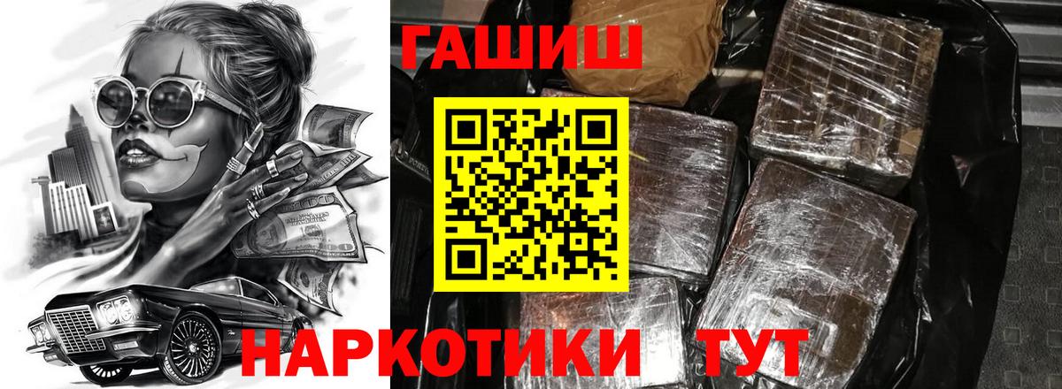 ГАШ AMNESIA HAZE  Гашиш  Апрелевка  ГАШИШ 40% ТГК  Вход с VPN 