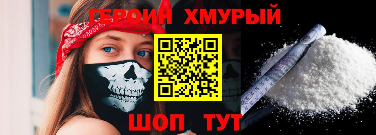 Апрелевка  Героин белый  Вход с VPN 