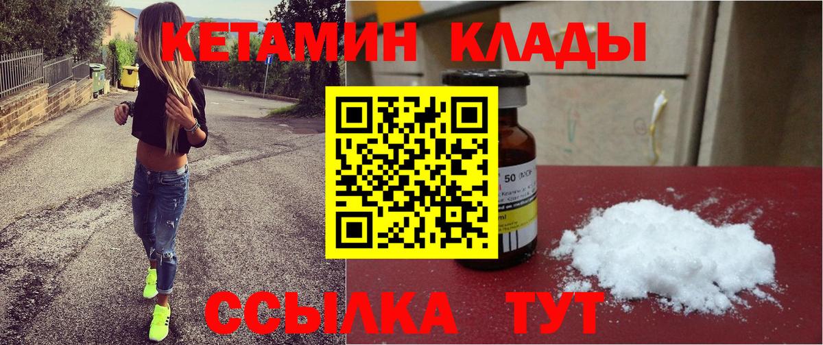 КЕТАМИН VHQ Апрелевка