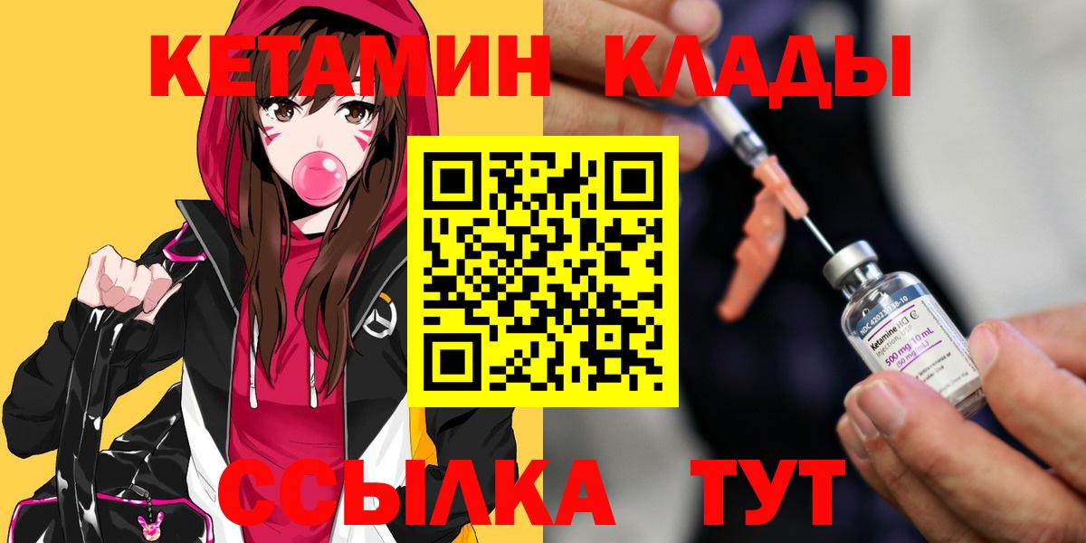 КЕТАМИН ketamine  Вход с VPN  Апрелевка 