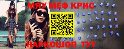 прущие крисы Апшеронск