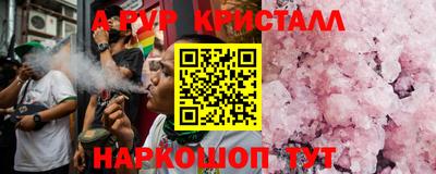 прущие крисы Апшеронск