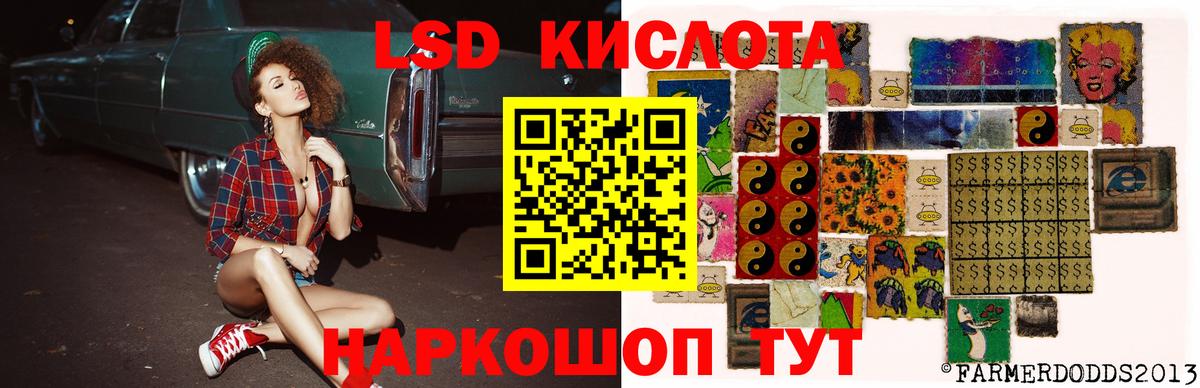 ЛСД экстази кислота  Вход с VPN  Лсд 25 экстази кислота  Апрелевка 