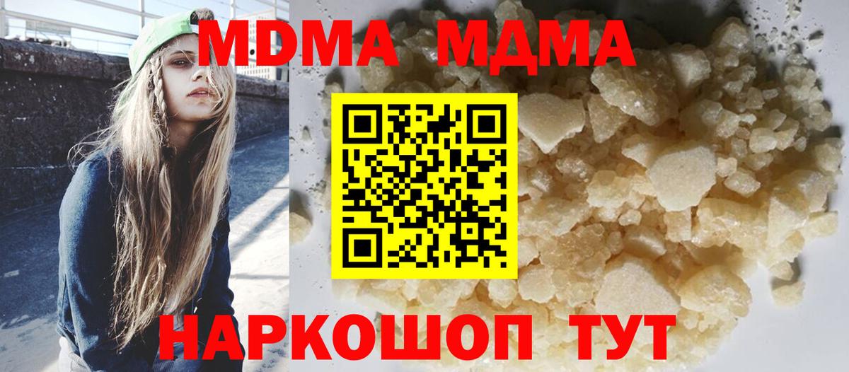 MDMA crystal  Вход с VPN  МДМА  Апрелевка  МДМА кристаллы 