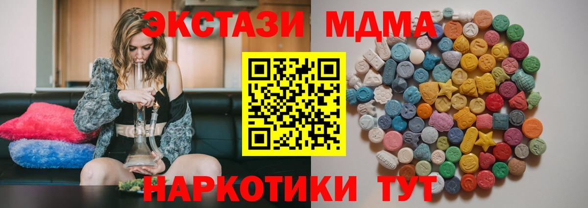 MDMA молли Апрелевка