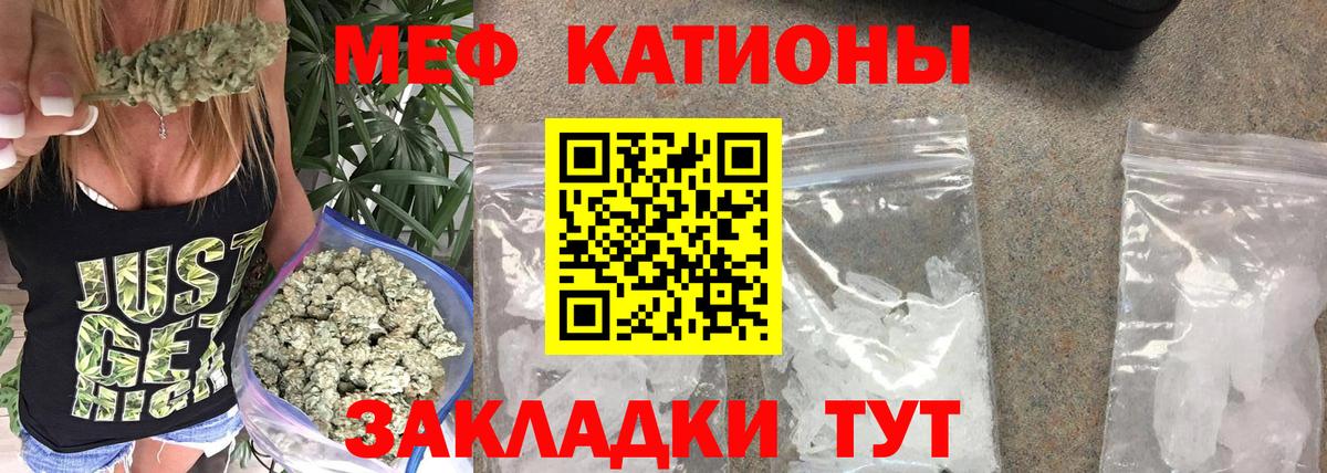 МЯУ-МЯУ мука  Мефедрон mephedrone  Вход с VPN  Мефедрон  Апрелевка 