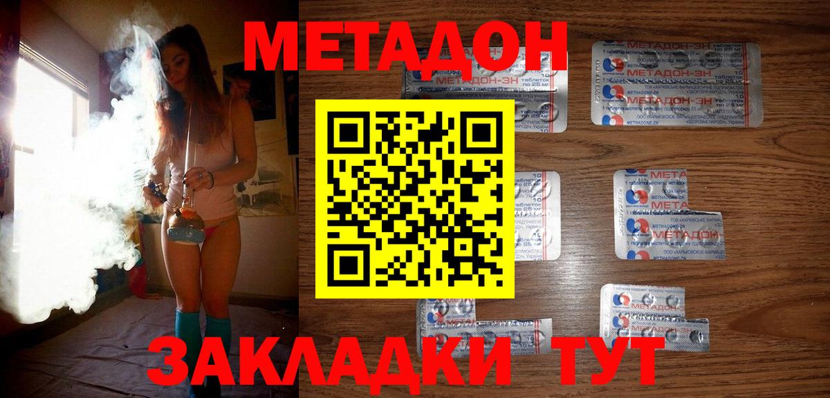 МЕТАДОН мёд  кракен сайт  Метадон белоснежный  Апрелевка  Вход с VPN 