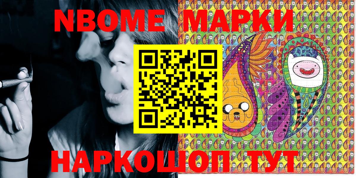 Апрелевка  Марки N-bome 1,8мг  Вход с VPN 