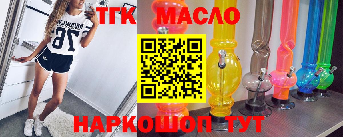 Апрелевка  ТГК Wax  Вход с VPN  ТГК вейп с тгк 